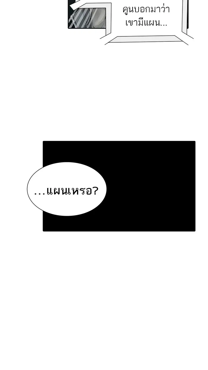 Tower of God ตอนที่ 478 หน้า 33