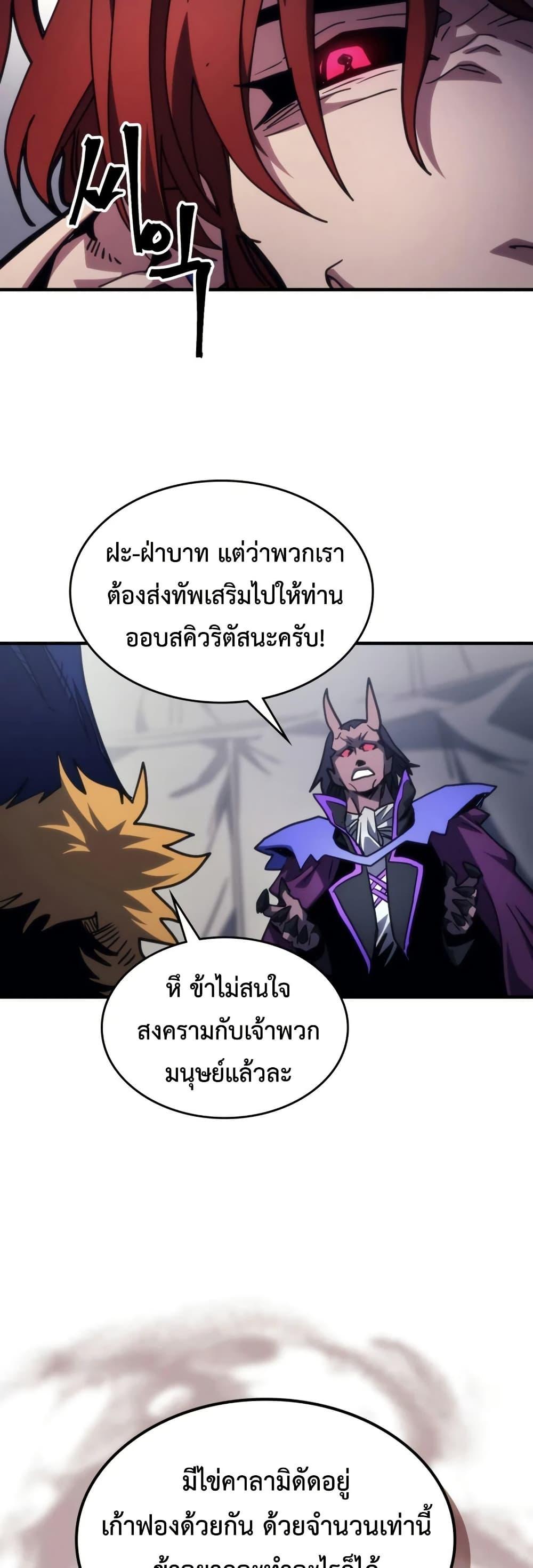 Mr Devourer Please Act Like a Final Boss ทำตัวให้สมกับเป็นมอนสเตอร์บอสหน่อยสิ คุณสวอลโลว์! ตอนที่ 115 หน้า 18