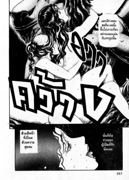 Berserk ตอนที่ 7 หน้า 38