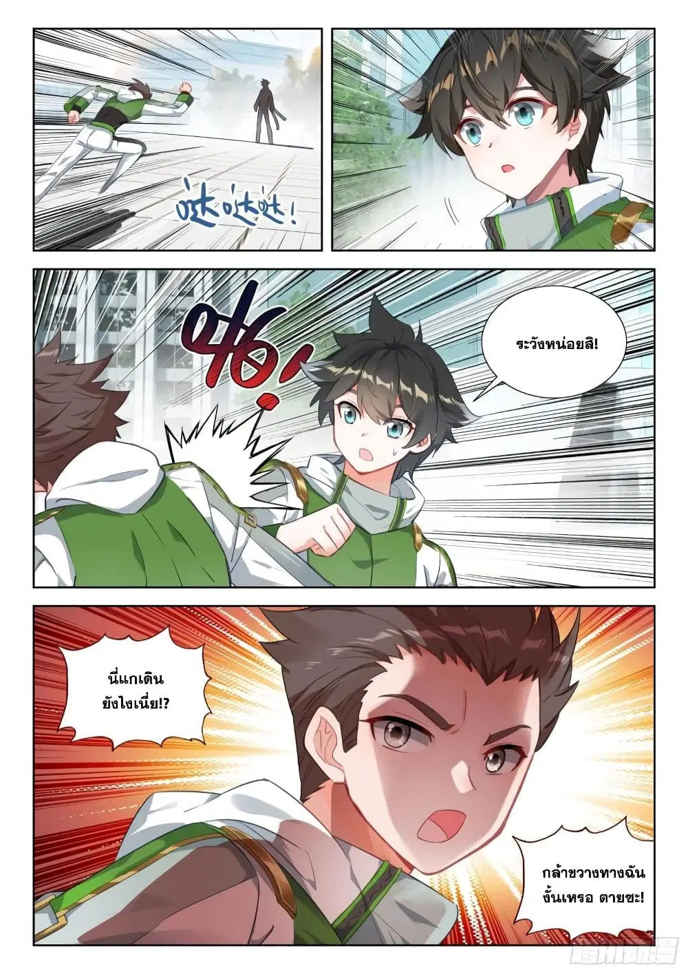 Douluo Dalu IV: Zhongji Douluo ตอนที่ 344 หน้า 8