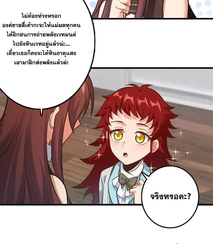 Release That Witch ตอนที่ 239 หน้า 18
