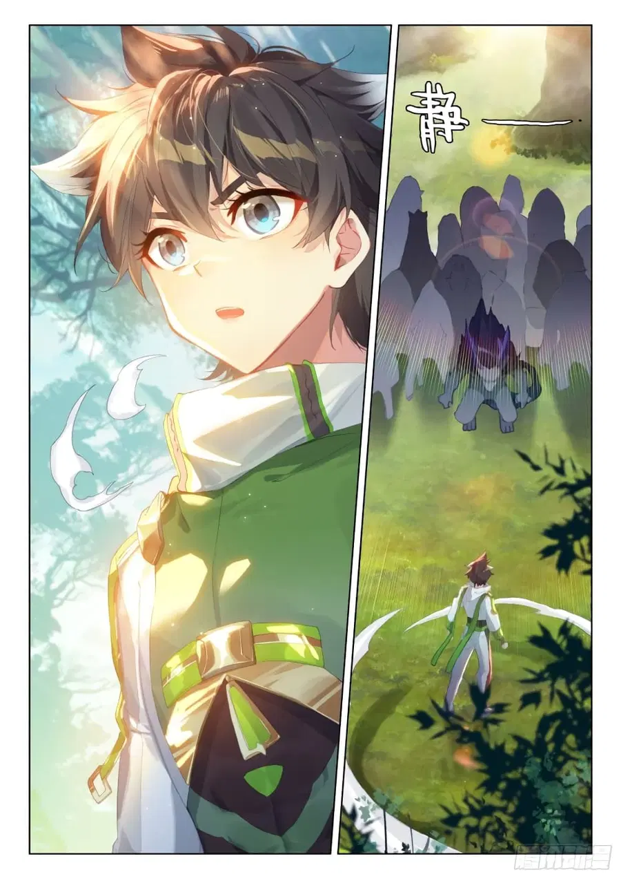 Douluo Dalu IV ตอนที่ 250 หน้า 16