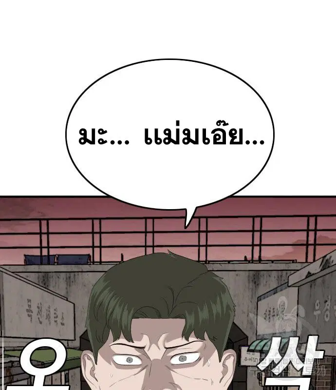 Bad Guy ตอนที่ 149 หน้า 135