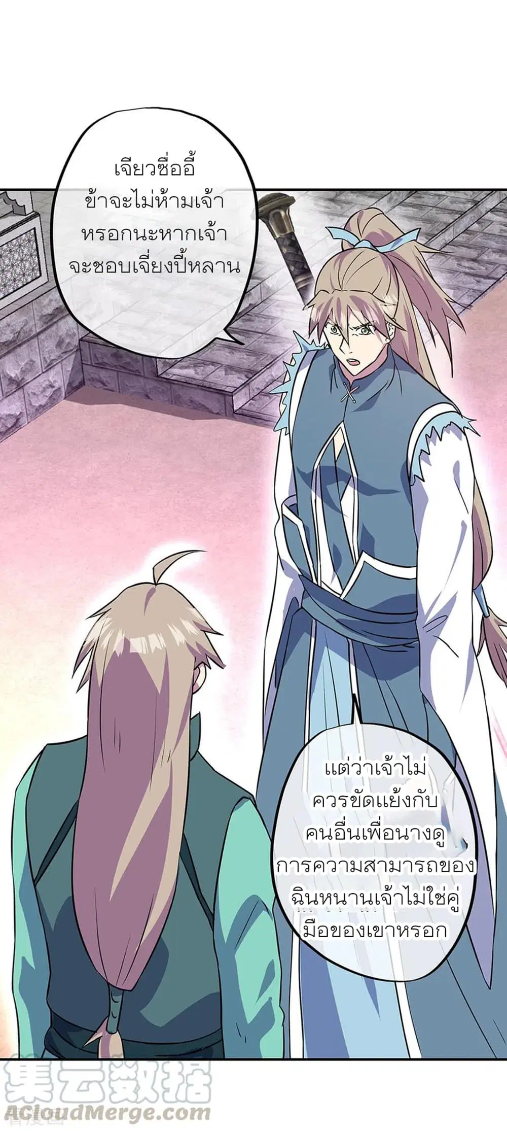 Peerless Battle Spirit (Tian Cang Zi Dongman) ตอนที่ 273 หน้า 5