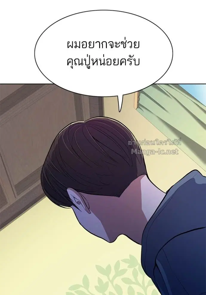 Reborn Rich ตอนที่ 19 หน้า 11