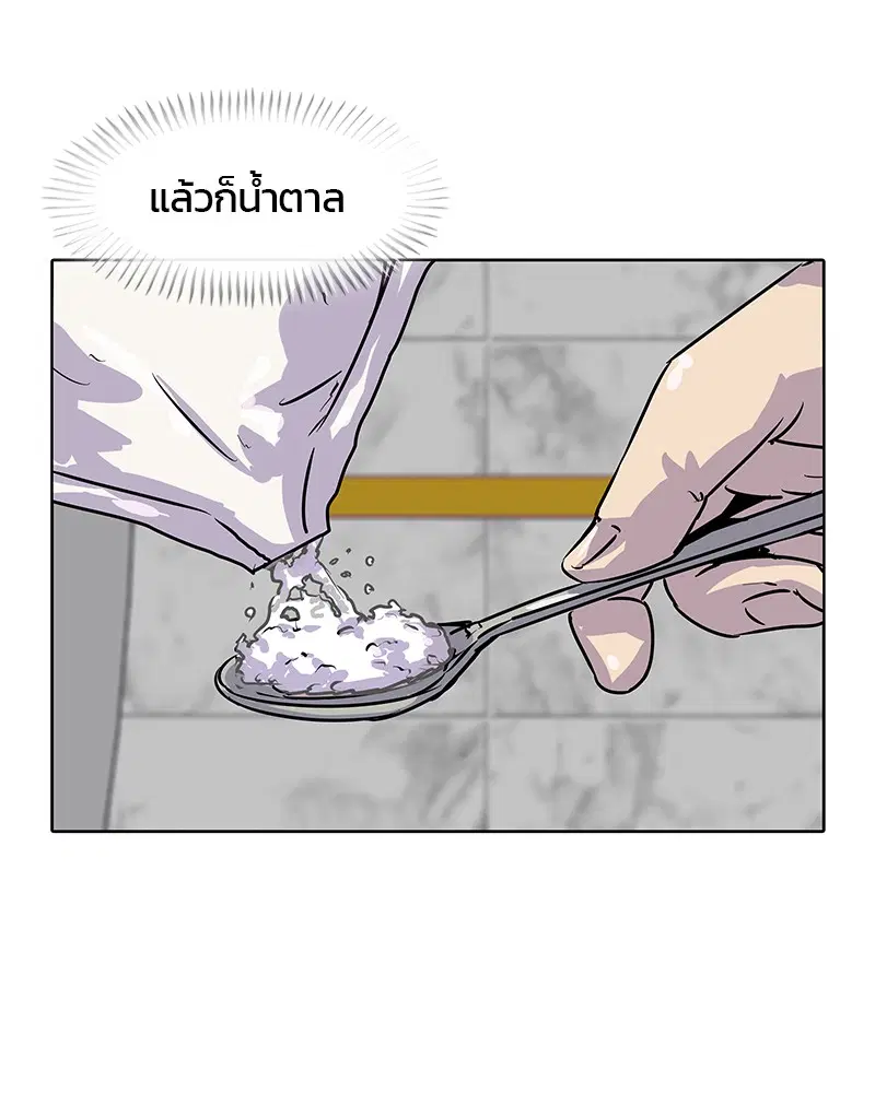 Kitchen Soldier ตอนที่ 12 หน้า 61
