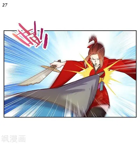 Above All Gods ตอนที่ 23 หน้า 27