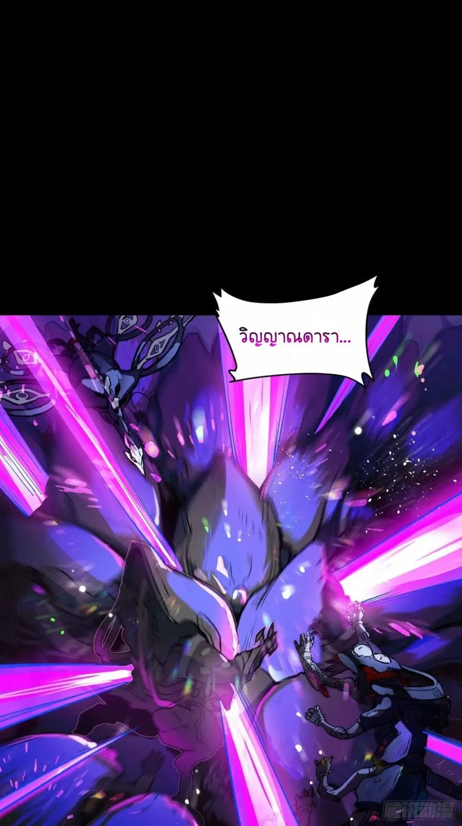 Legend of Star General ตอนที่ 111 หน้า 24