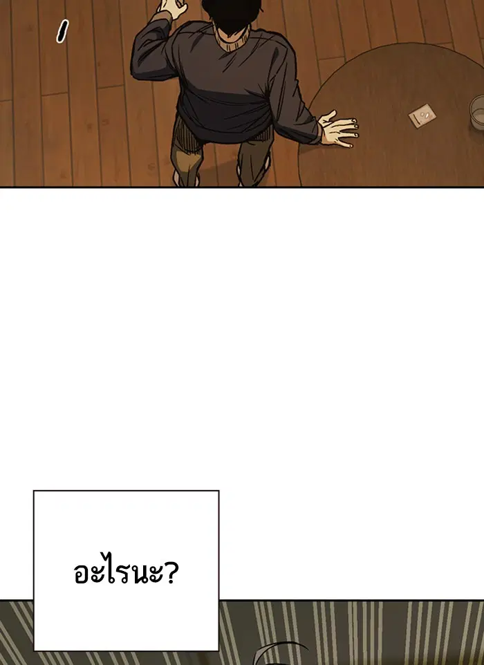 Study Group ตอนที่ 157 หน้า 6