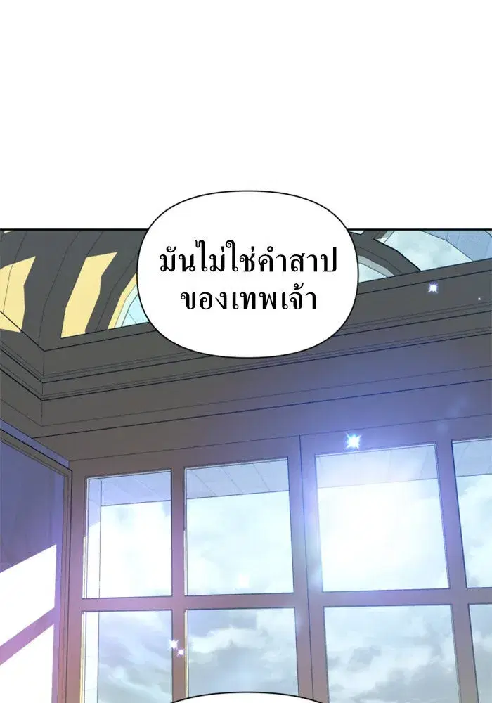 Your Throne ตอนที่ 71 หน้า 115