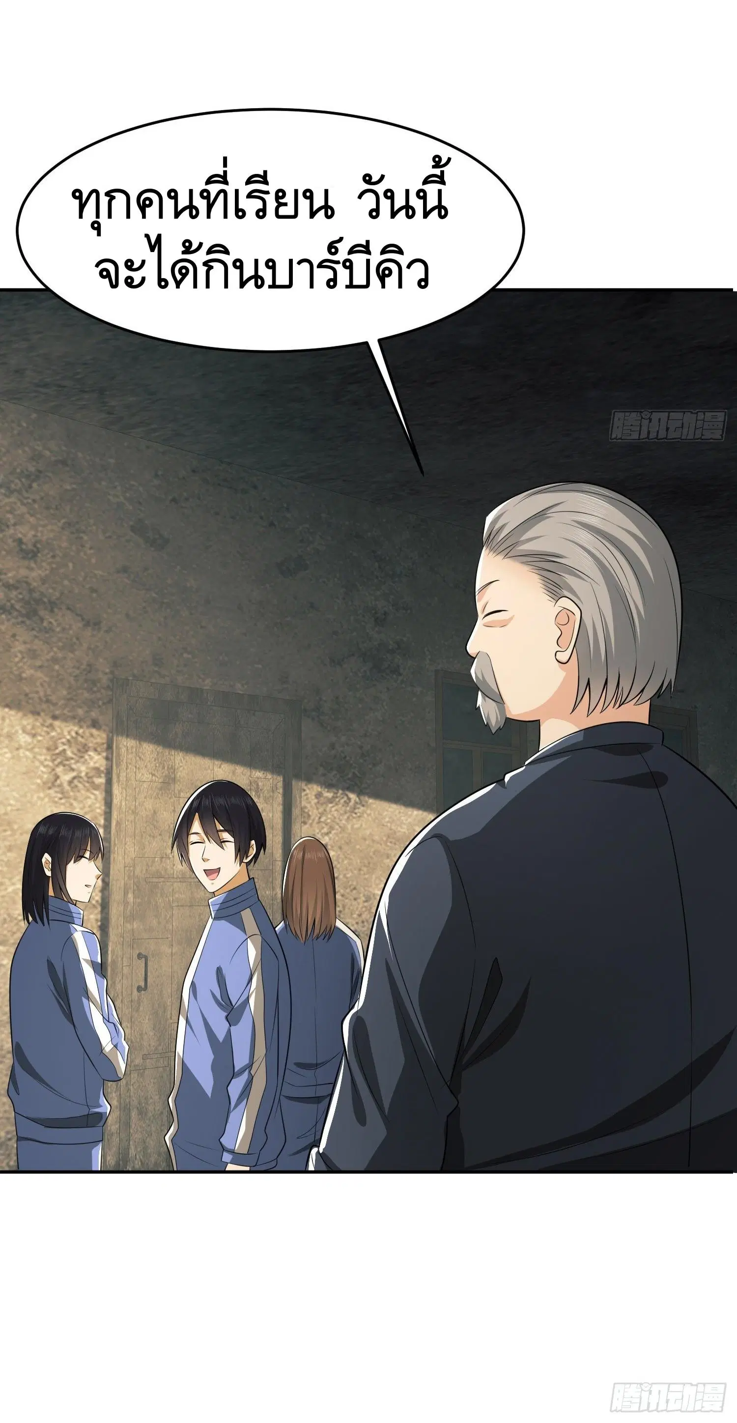 The First Order ตอนที่ 103 หน้า 38