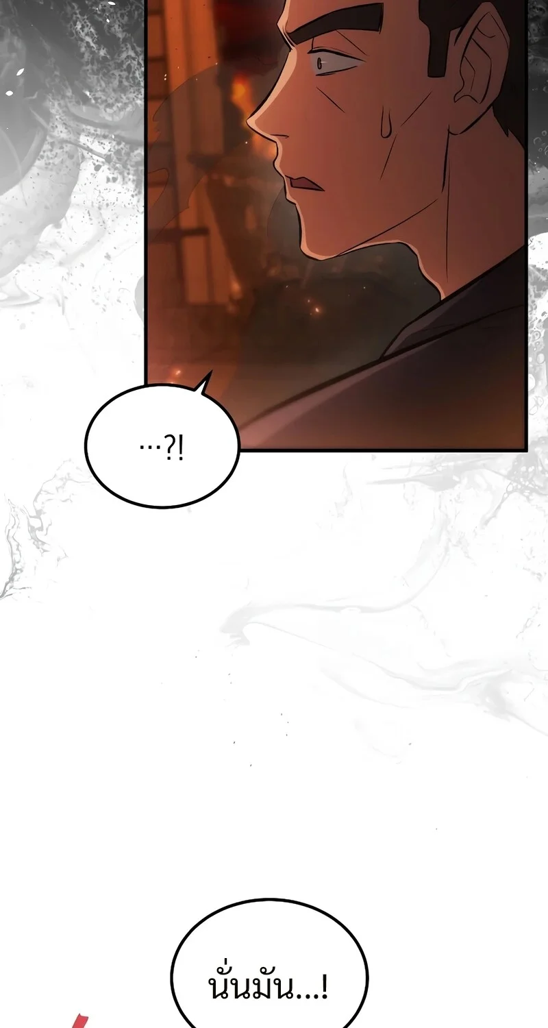 The Hero Returns ตอนที่ 134 หน้า 34