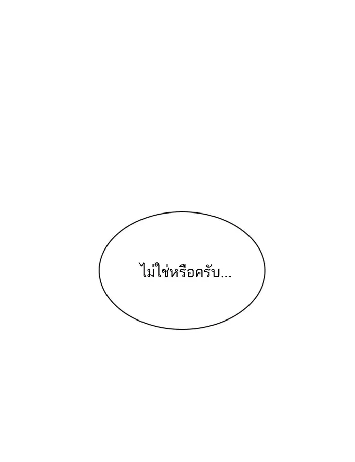 Study Group ตอนที่ 52 หน้า 78