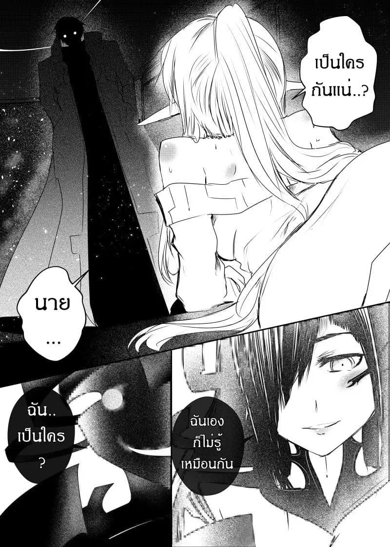 Path A waY ตอนที่ 90 หน้า 18