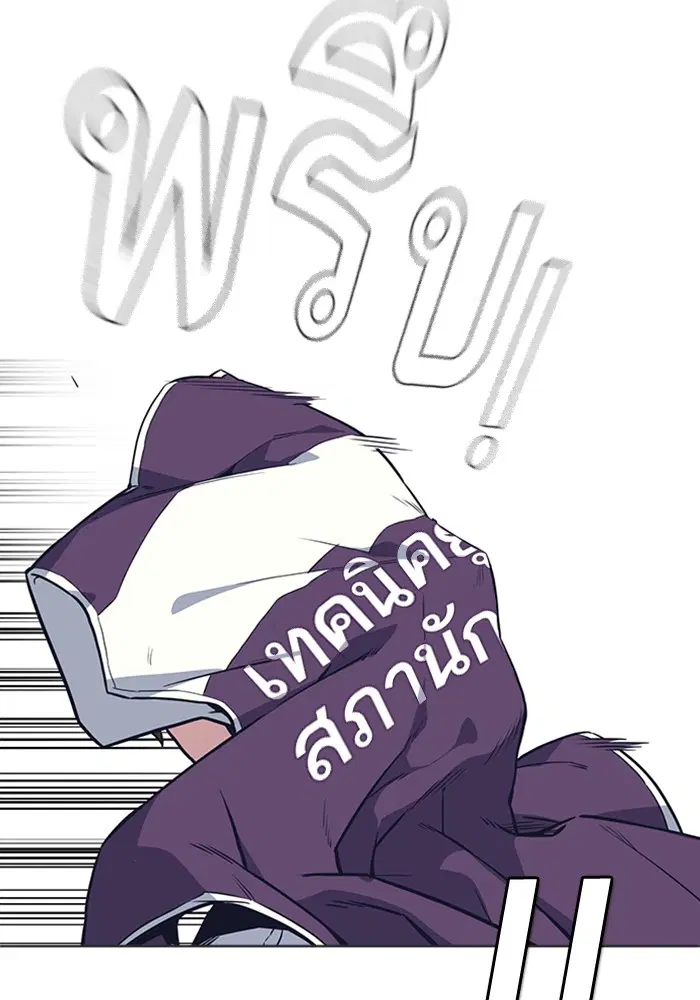 Study Group ตอนที่ 17 หน้า 66