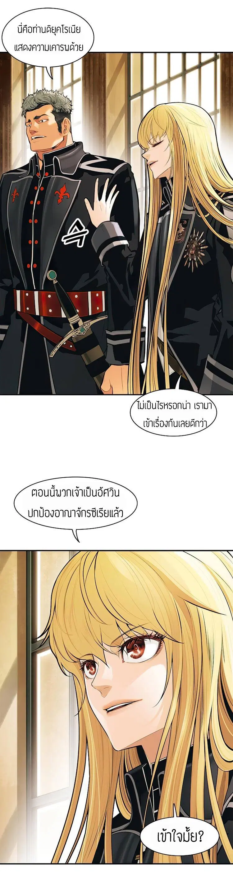 MookHyang – Dark Lady ตอนที่ 73 หน้า 4