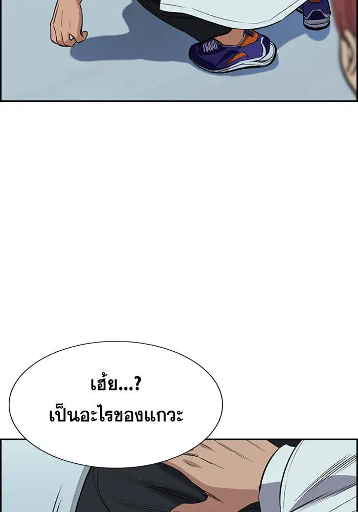 True Education ตอนที่ 28 หน้า 67