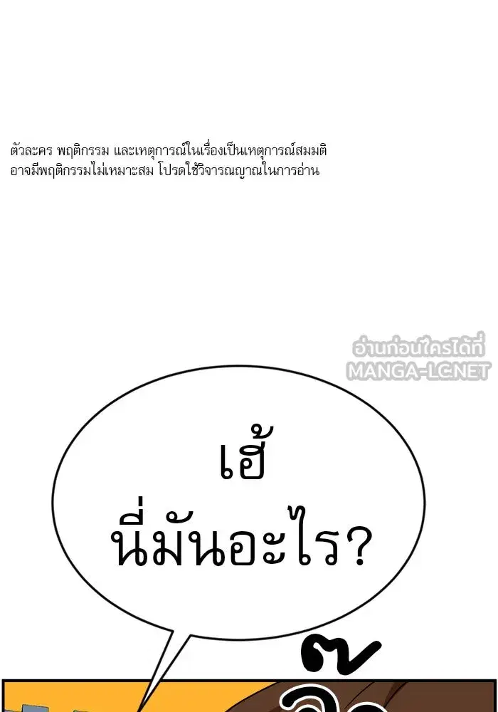 Double Click ตอนที่ 49 หน้า 81