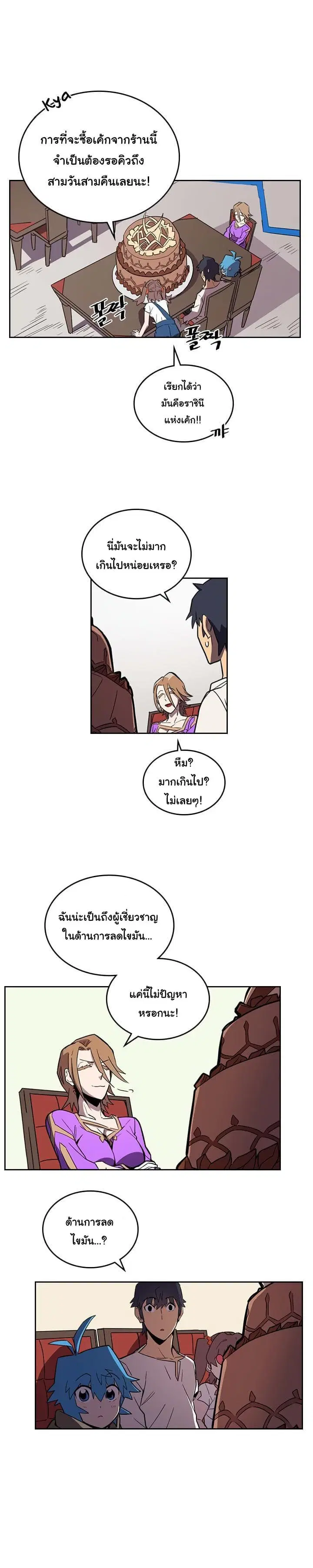 A Returner’s Magic Should Be Special ตอนที่ 39 หน้า 17