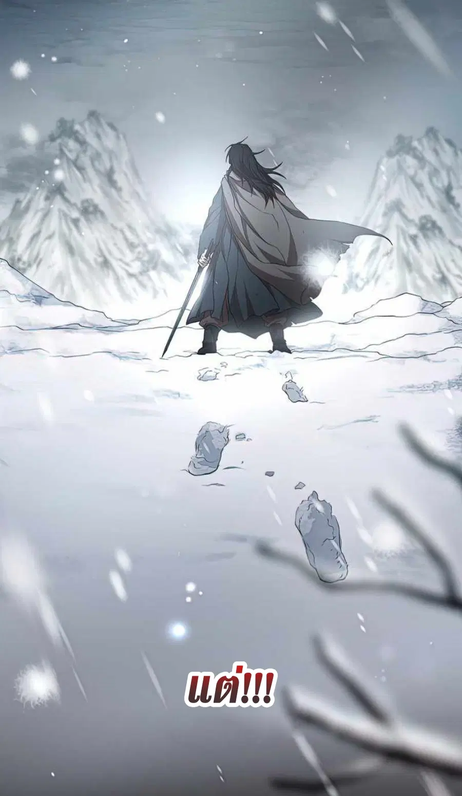 Path of the Shaman ตอนที่ 75 หน้า 29