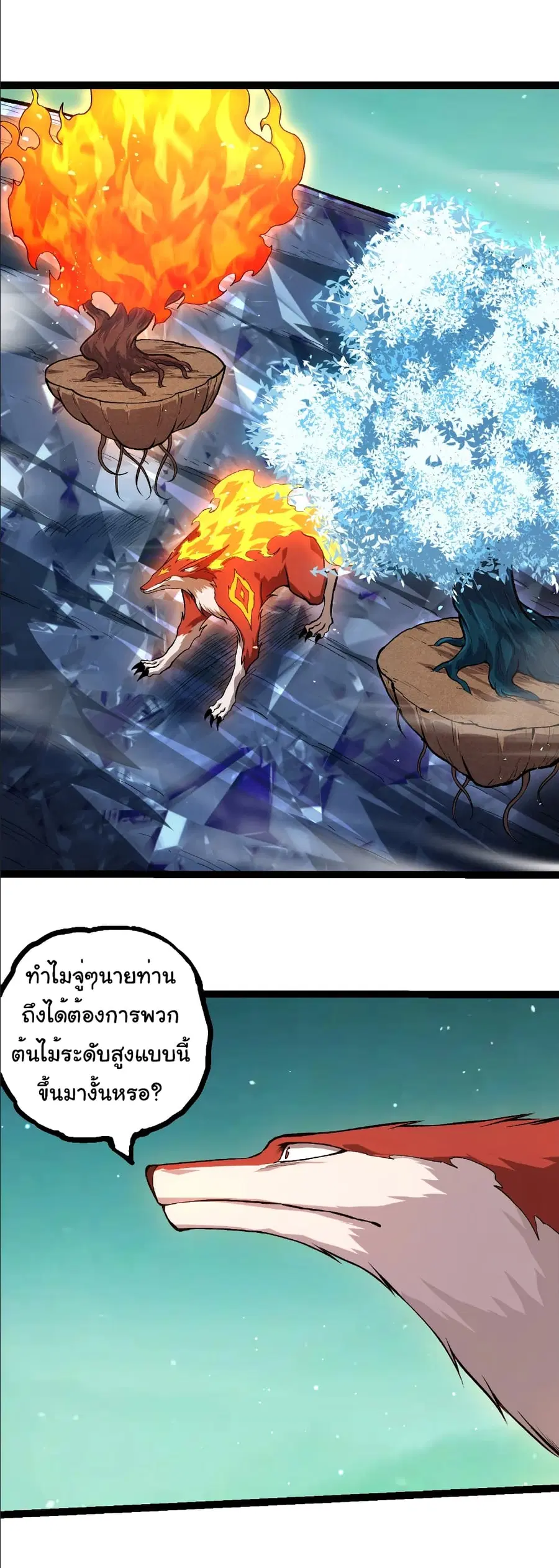 Evolution from the Big Tree ตอนที่ 399 หน้า 2