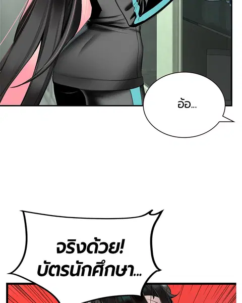Jungle Juice ตอนที่ 6 หน้า 96