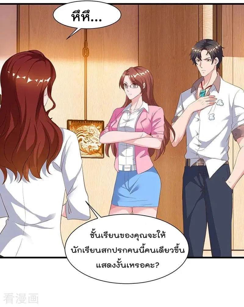 Rebirth Abandoned Less Return ตอนที่ 49 หน้า 16