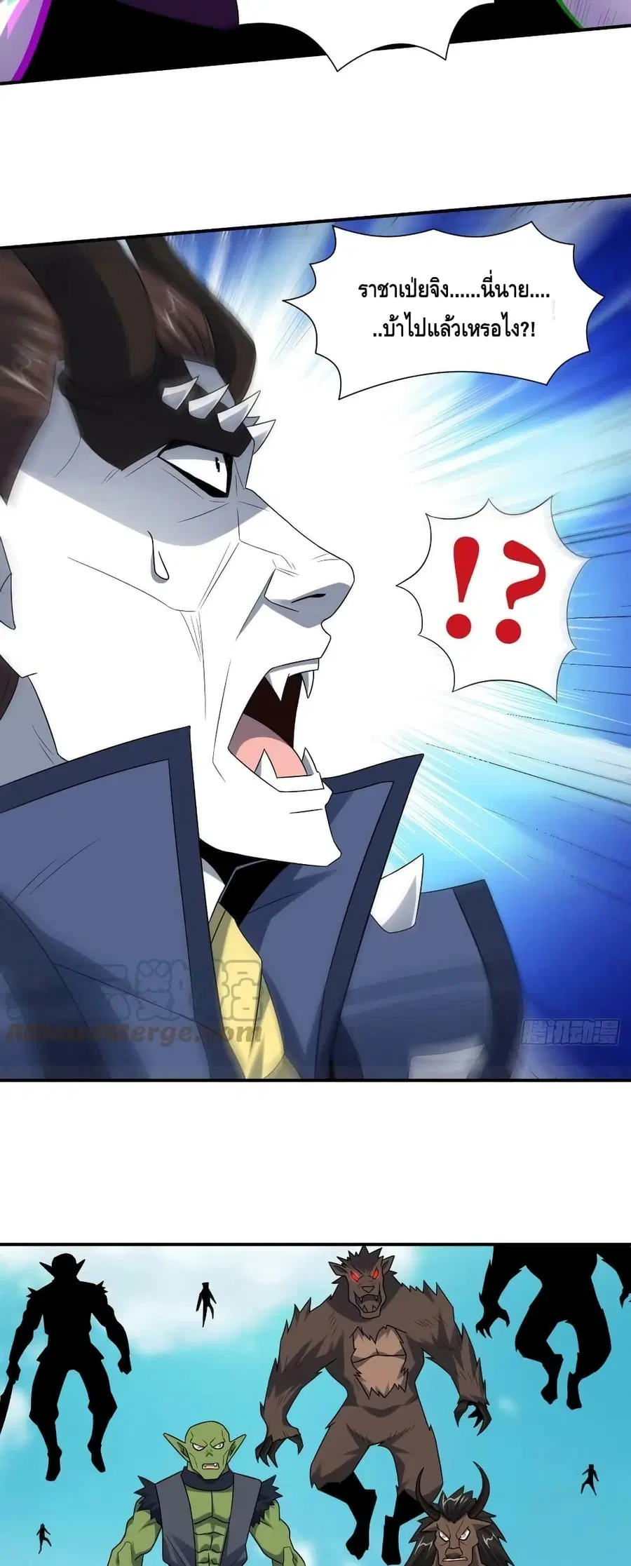 High Energy Strikes ตอนที่ 258 หน้า 20