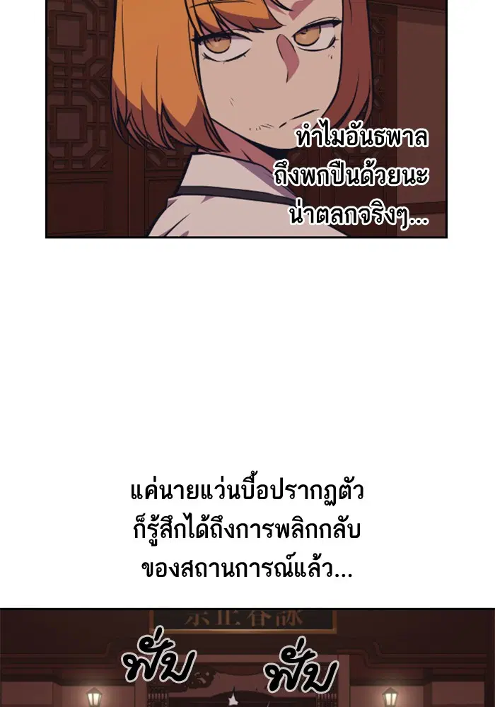 Study Group ตอนที่ 83 หน้า 94