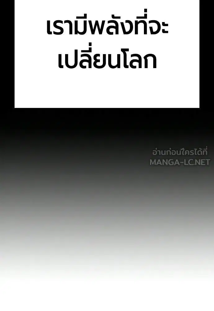 Jungle Juice ตอนที่ 186 หน้า 120
