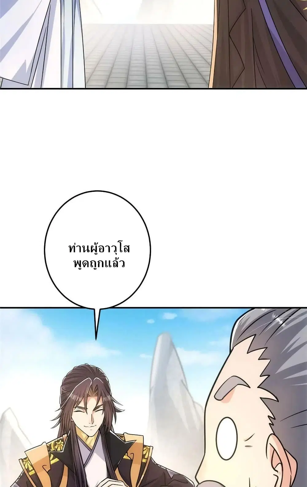 Keep A Low Profile ตอนที่ 136 หน้า 49
