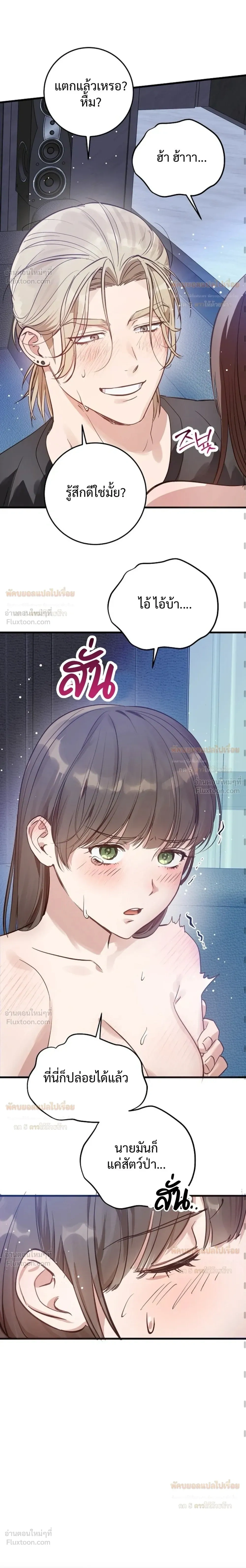 (จบ) วิธีKinเพื่อนสมัยเด็กให้อร่อย ตอนที่ 2 หน้า 13