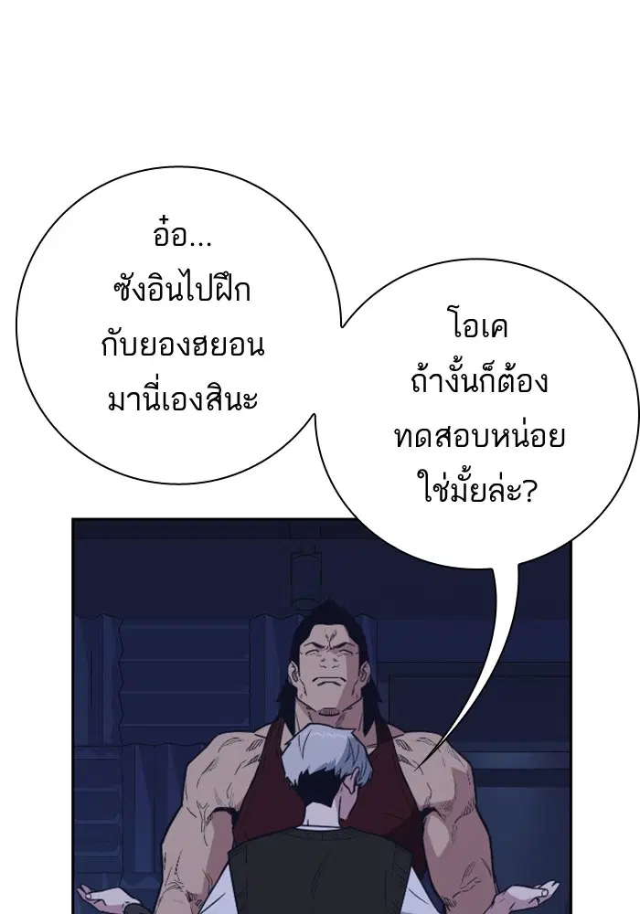 Study Group ตอนที่ 94 หน้า 112