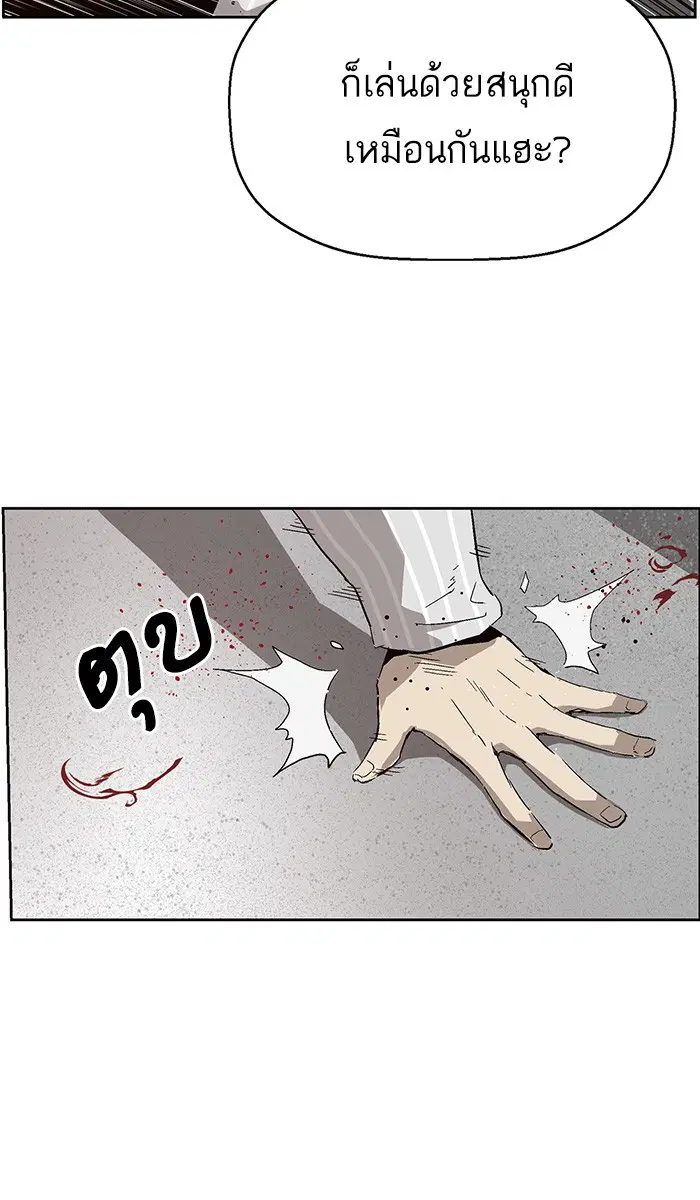 Weak Hero ตอนที่ 151 หน้า 60