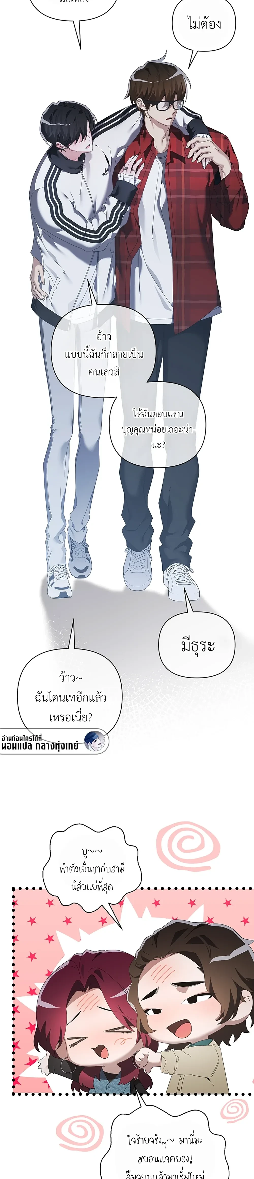 The Accumulated Snow is Extremely Heavy – หิมะหนัก รักทับถมใจ ตอนที่ 1 หน้า 21
