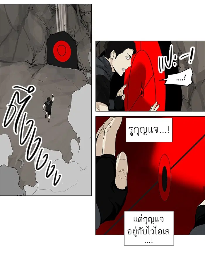 Tower of God ตอนที่ 170 หน้า 39