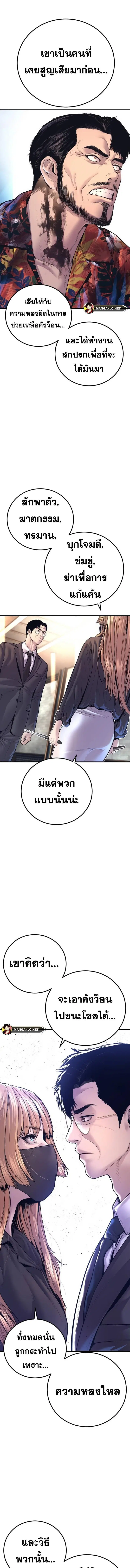 Manager Kim ตอนที่ 158 หน้า 14