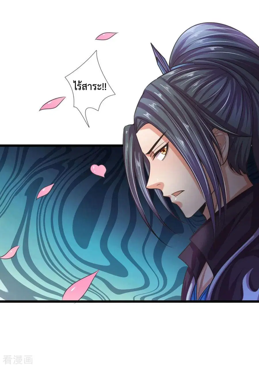 Shenwu Tianzun ตอนที่ 33 หน้า 13