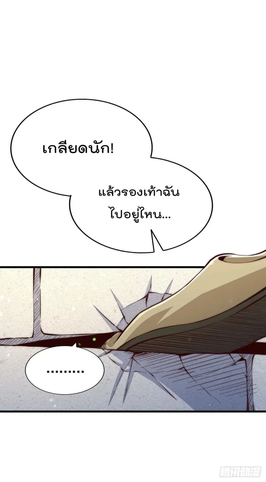 Who is your Daddy ตอนที่ 65 หน้า 7