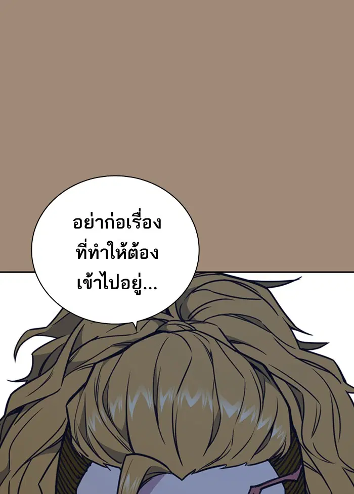 Study Group ตอนที่ 93 หน้า 24