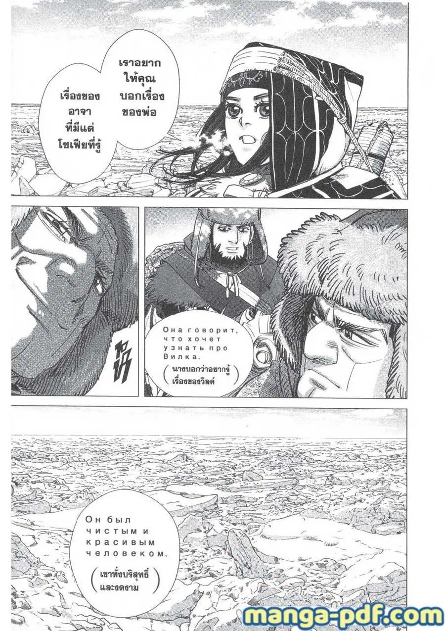 Golden Kamuy ตอนที่ 182 หน้า 7