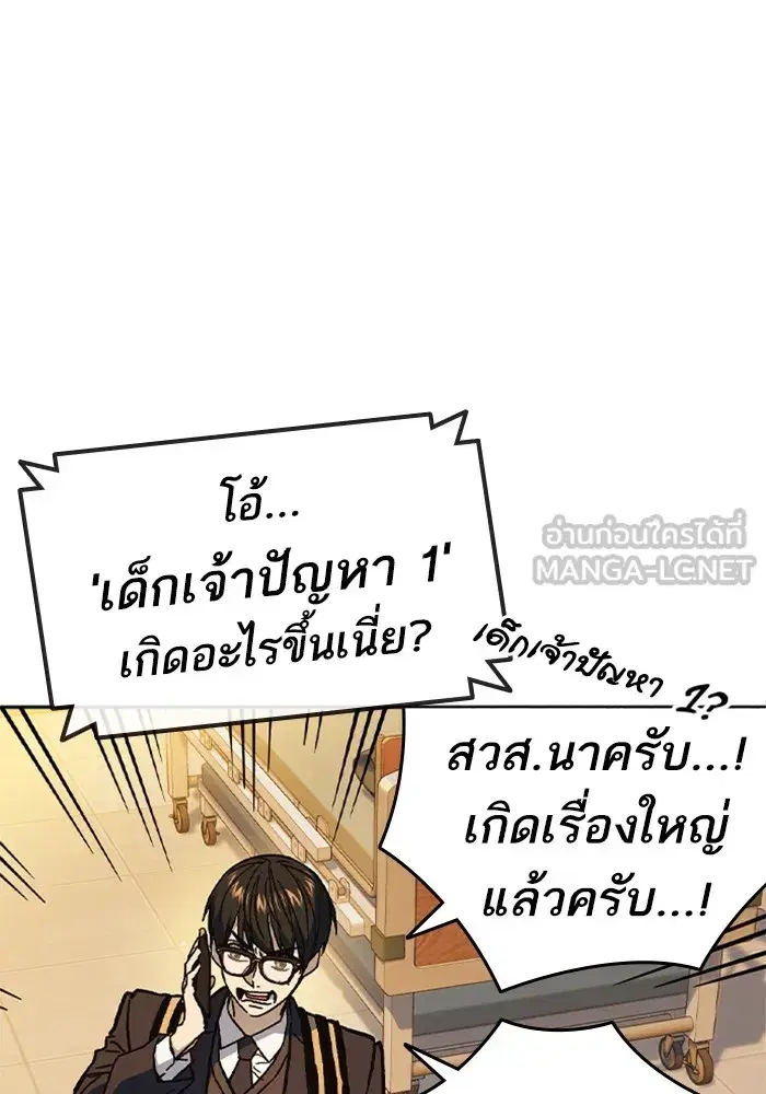 Study Group ตอนที่ 239 หน้า 123