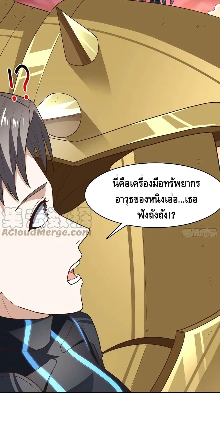 High Energy Strikes ตอนที่ 209 หน้า 51