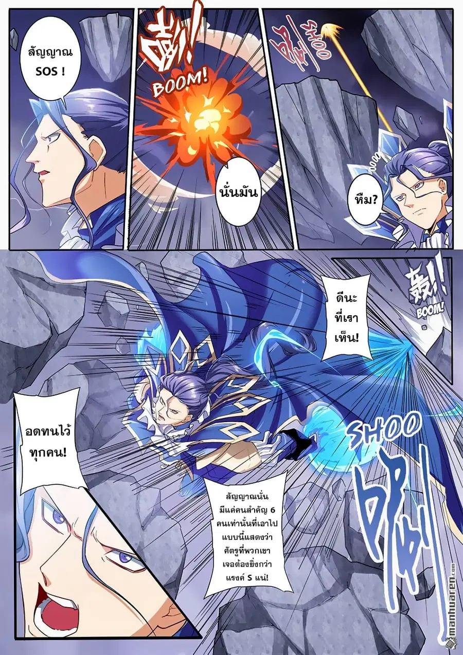 Hero? I Quit A Long Time Ago ตอนที่ 170 หน้า 8