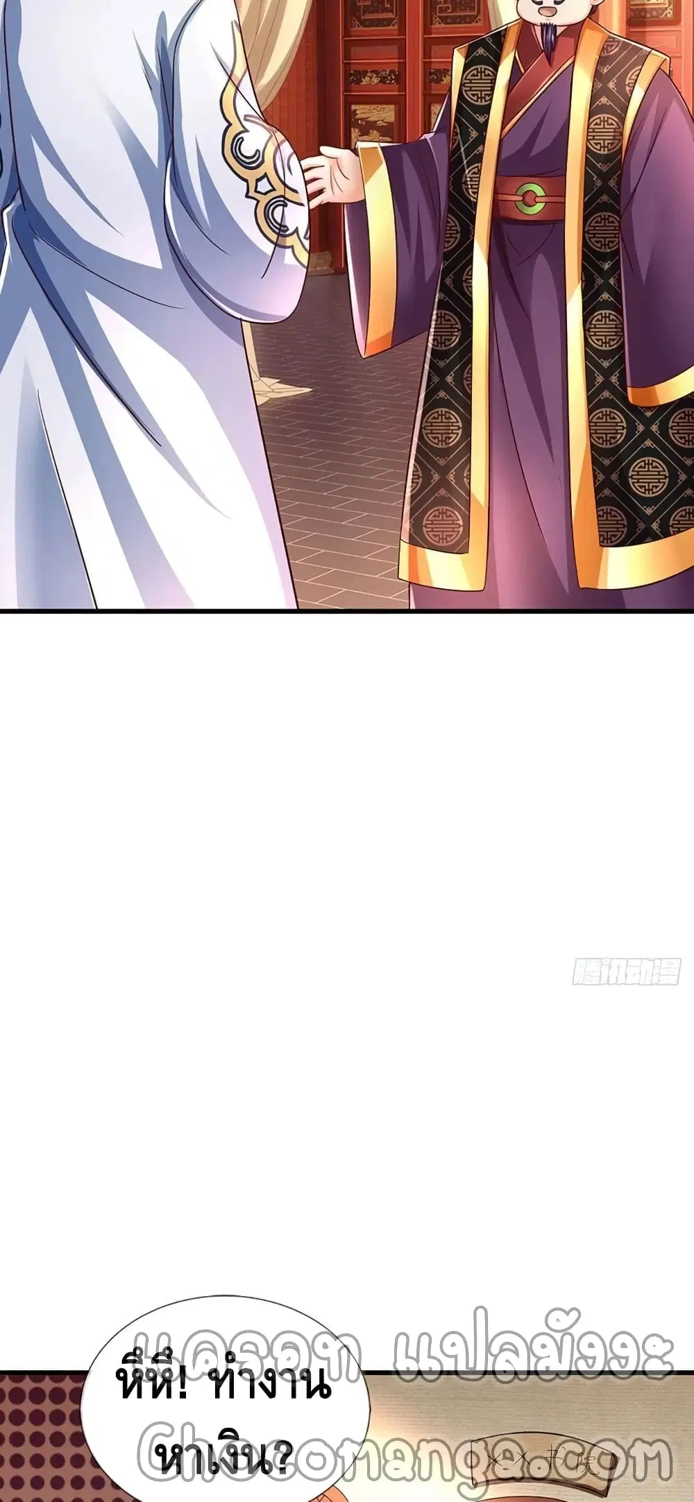 Opening to Supreme Dantian ตอนที่ 112 หน้า 18