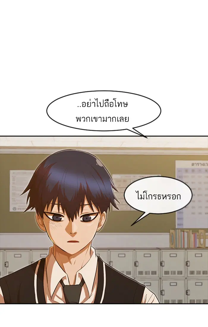Random Chat ตอนที่ 204 หน้า 102