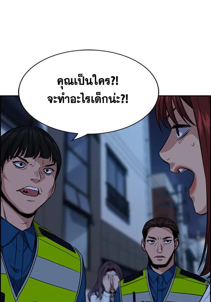 True Education ตอนที่ 20 หน้า 82