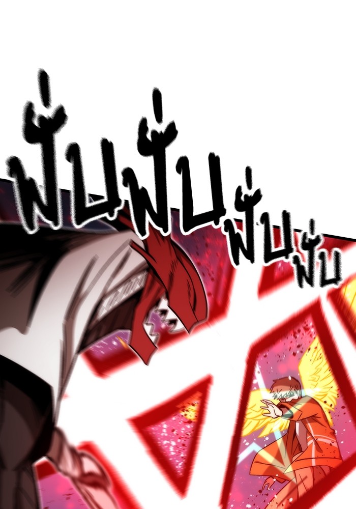 Ultra Alter แอ็กรองสตรองโคตร ตอนที่ 64 หน้า 14