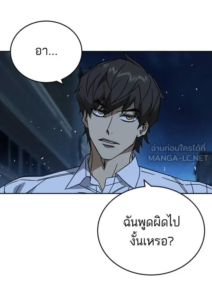 Study Group ตอนที่ 298 หน้า 23