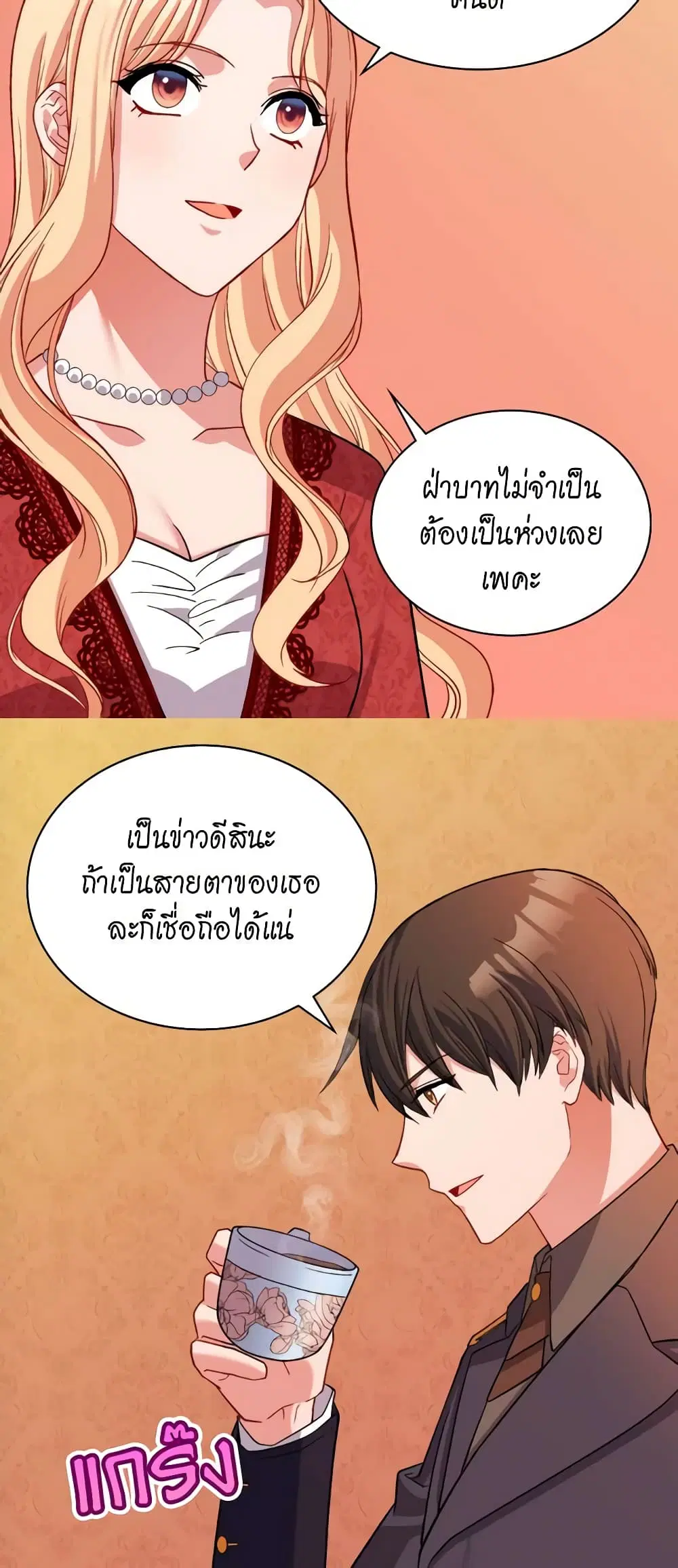 What It Takes to be a Villainess ตอนที่ 94 หน้า 19